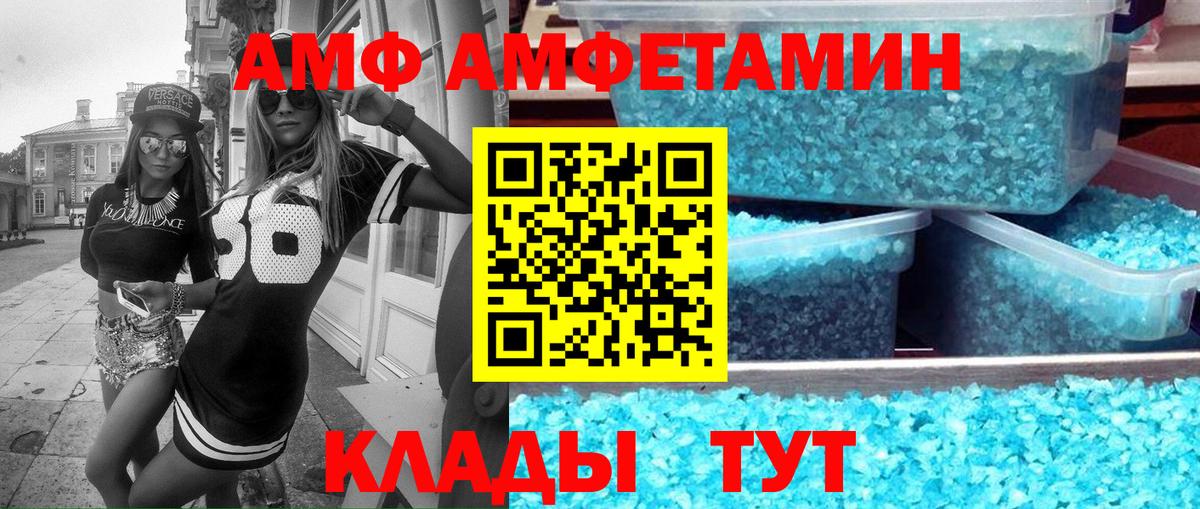 Амфетамин Розовый  Амфетамин  АМФЕТАМИН  Переславль-Залесский  Вход с VPN 