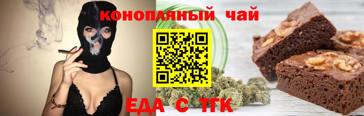 Печенье с ТГК марихуана Переславль-Залесский