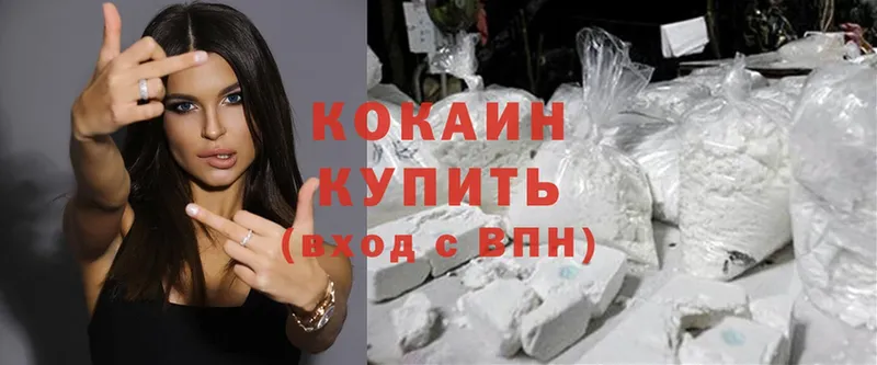 Cocaine VHQ  Переславль-Залесский 