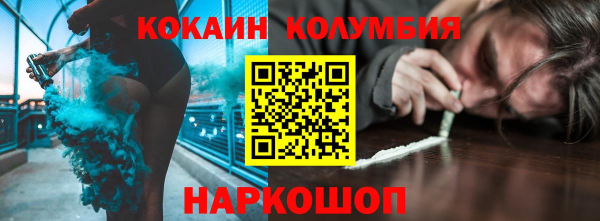 Cocaine  Cocaine VHQ  Вход с VPN  Переславль-Залесский  Кокаин FishScale 