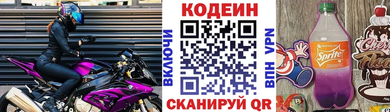 Кодеиновый сироп Lean Purple Drank  купить наркотик  Переславль-Залесский 