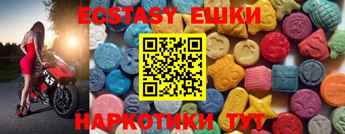 продажа наркотиков  Переславль-Залесский  Экстази 280 MDMA  ЭКСТАЗИ 