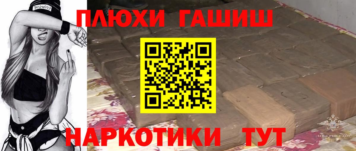 ГАШ  продажа наркотиков  Переславль-Залесский  ГАШИШ Ice-O-Lator  Гашиш AMNESIA HAZE 