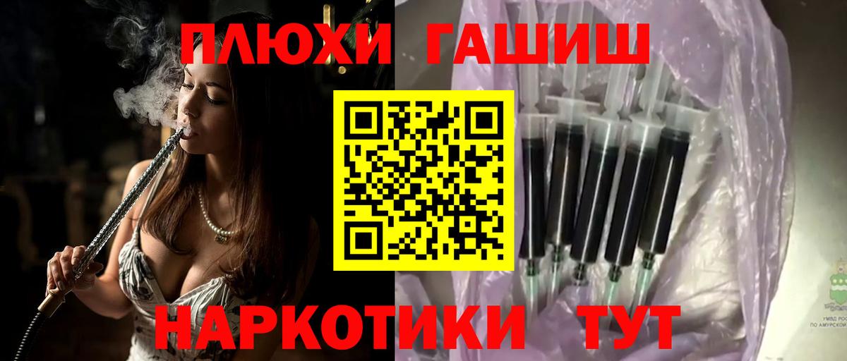 ГАШИШ hashish  Вход с VPN  ГАШ  ГАШИШ убойный  Переславль-Залесский 