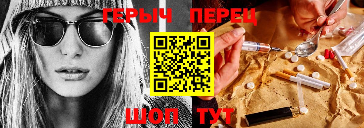 ГЕРОИН герыч Переславль-Залесский