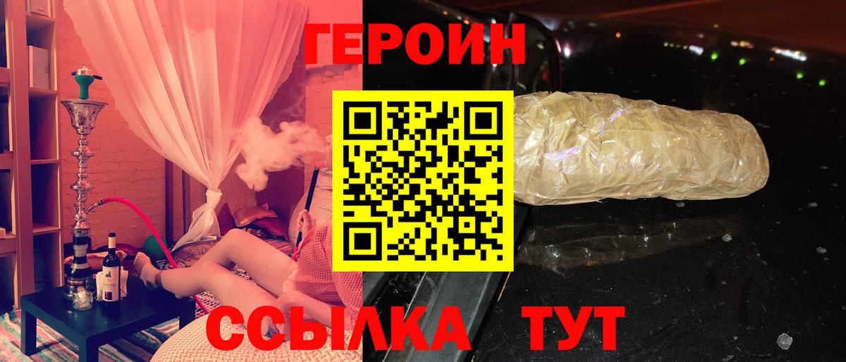 Героин гречка  Вход с VPN  Переславль-Залесский 