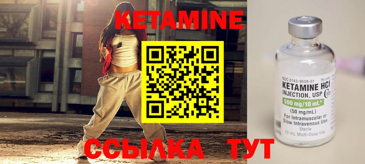 КЕТАМИН ketamine  Вход с VPN  КЕТАМИН ketamine  Переславль-Залесский 