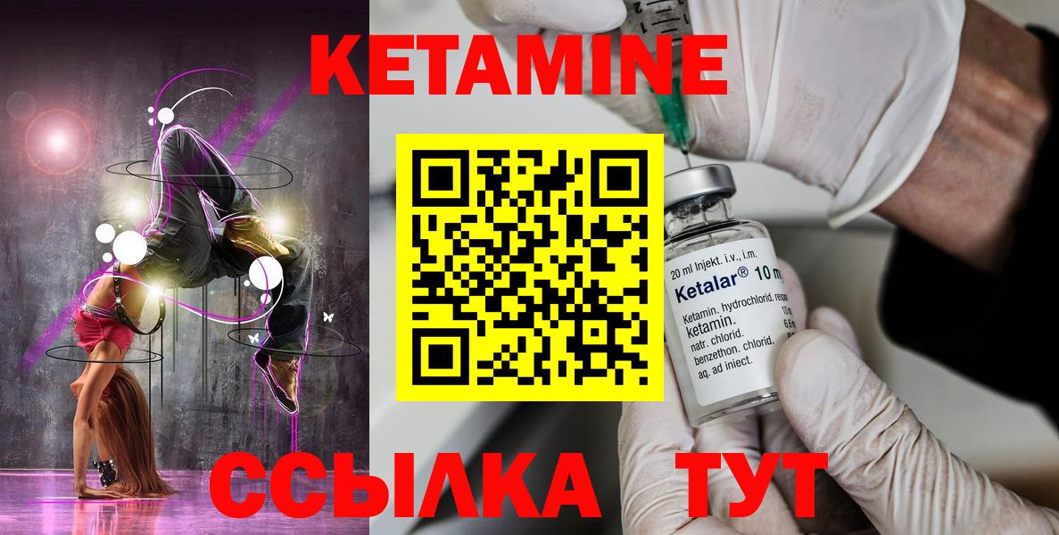 Кетамин ketamine Переславль-Залесский