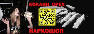 COCAINE Балашиха