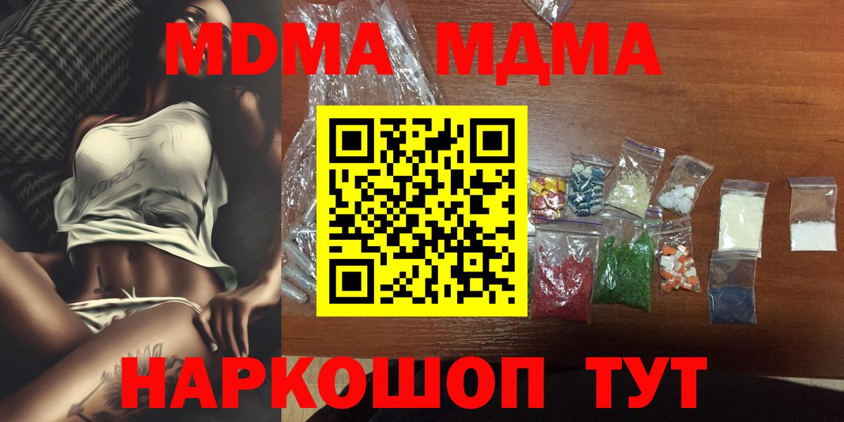 MDMA молли  Переславль-Залесский  MDMA VHQ 