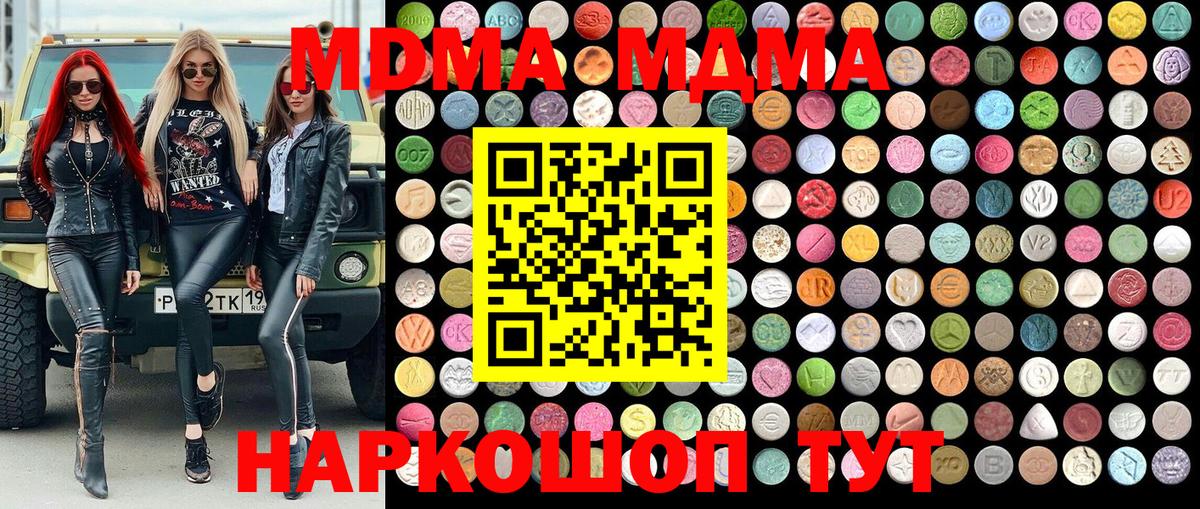 Переславль-Залесский  MDMA Molly  MDMA crystal  МДМА  Вход с VPN 