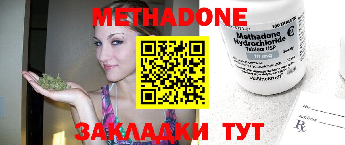 МЕТАДОН белоснежный  Вход с VPN  Переславль-Залесский  Метадон methadone 