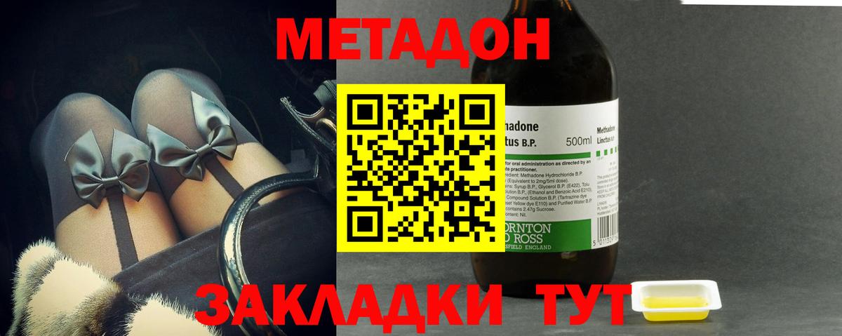 Метадон мёд  Переславль-Залесский 