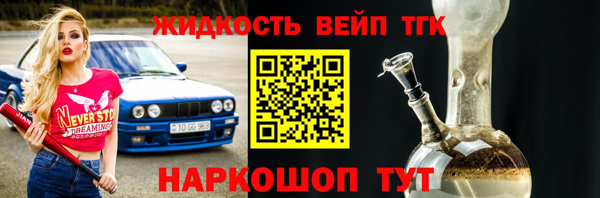 ТГК концентрат Переславль-Залесский