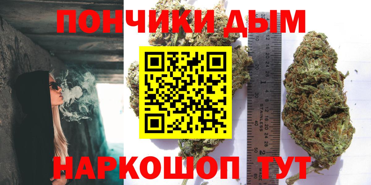 Переславль-Залесский  Конопля LSD WEED  Вход с VPN  Бошки Шишки ГИДРОПОН  Марихуана SATIVA & INDICA 